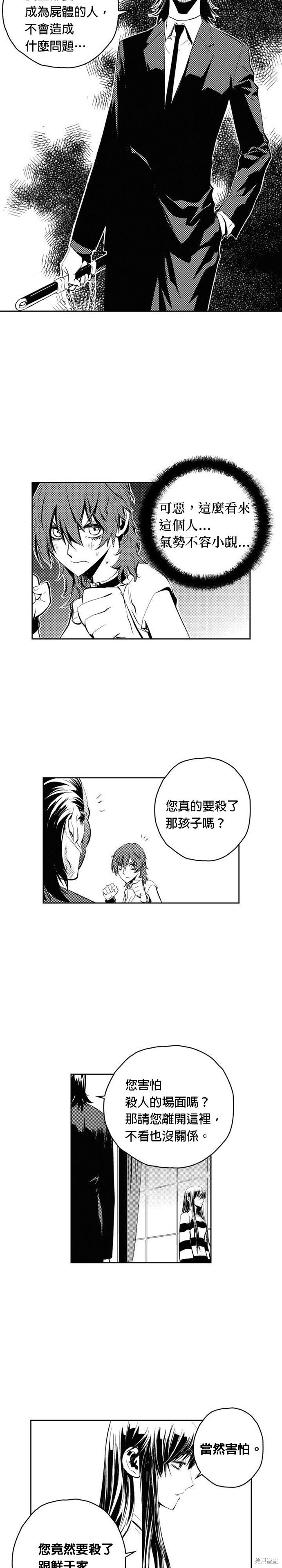 第94话