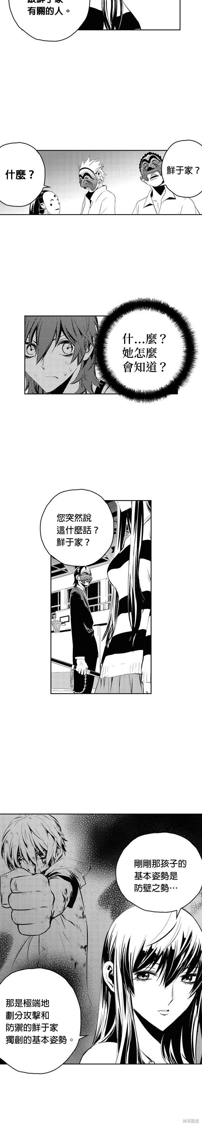 第94话