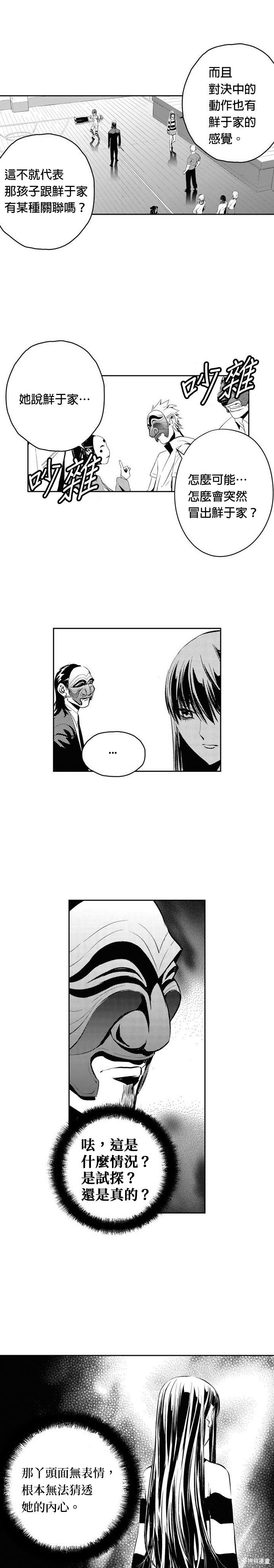 第94话