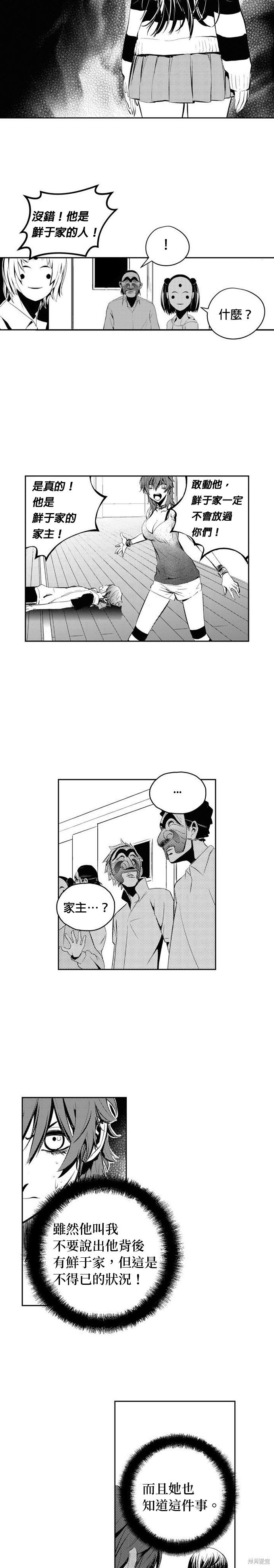 第94话