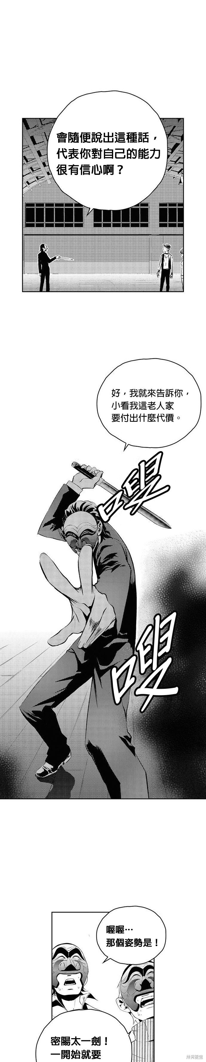 第95话