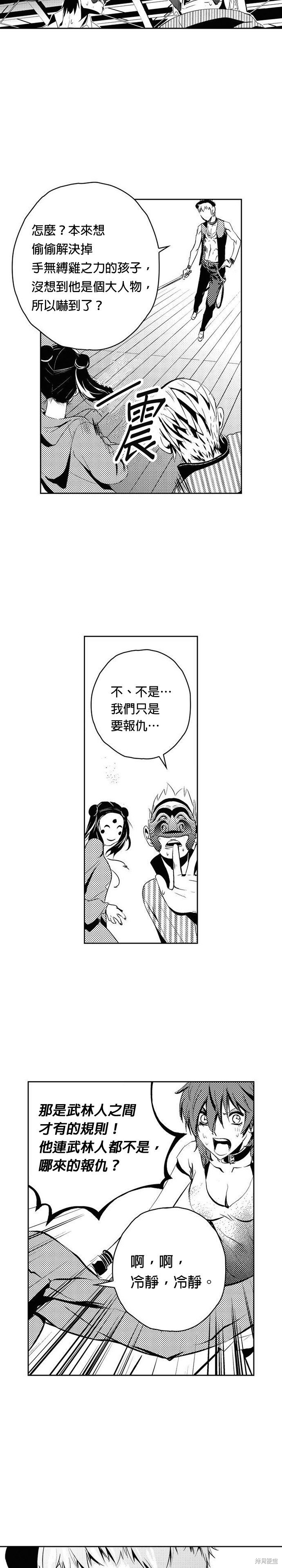 第95话
