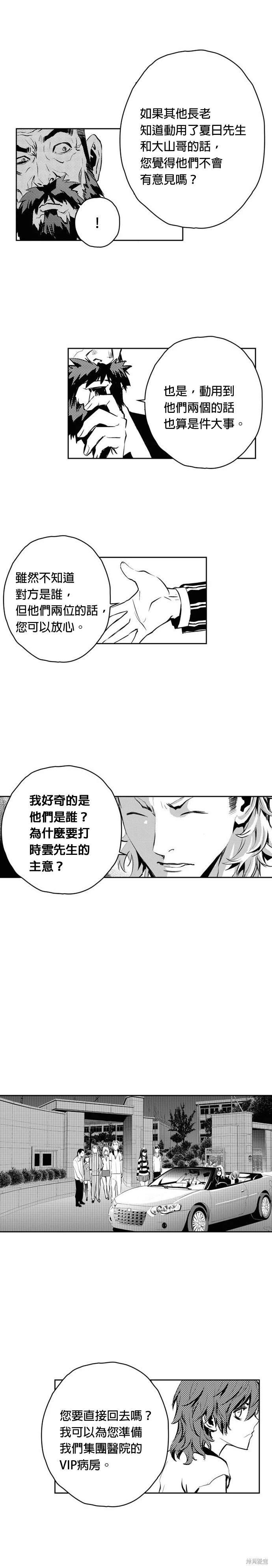 第96话