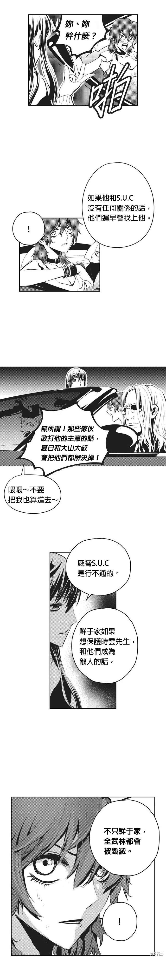 第96话