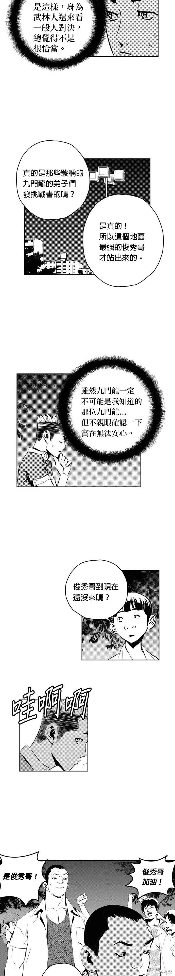 第97话