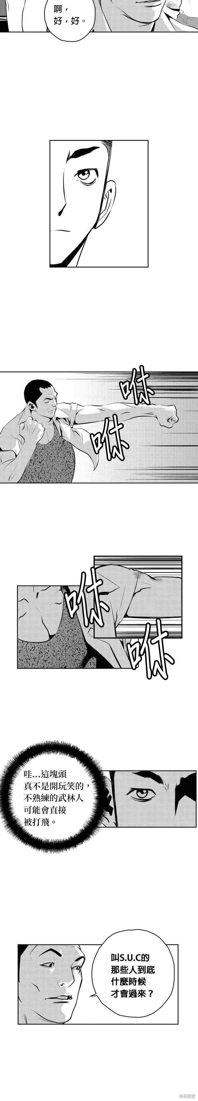 第97话