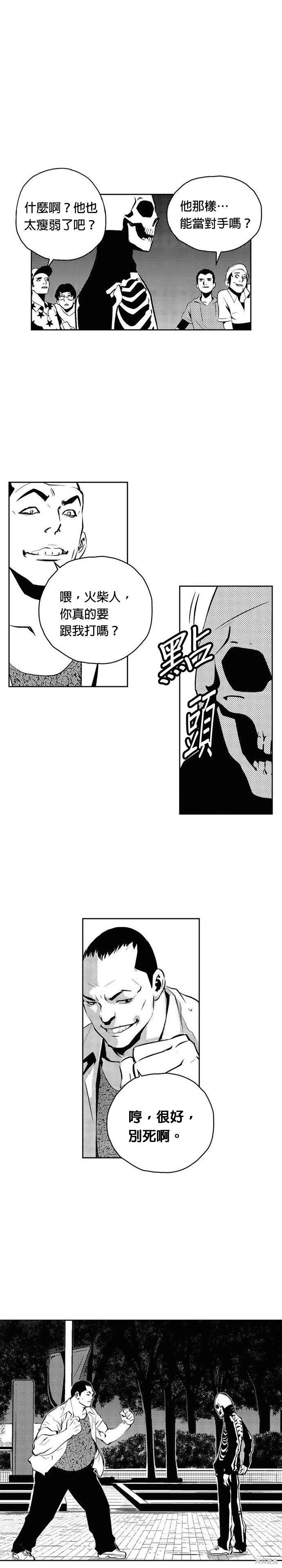 第97话