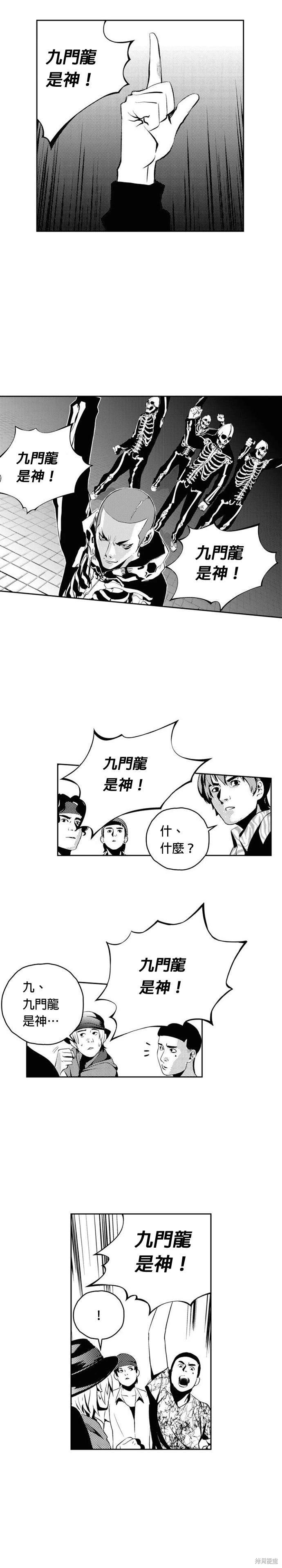 第97话