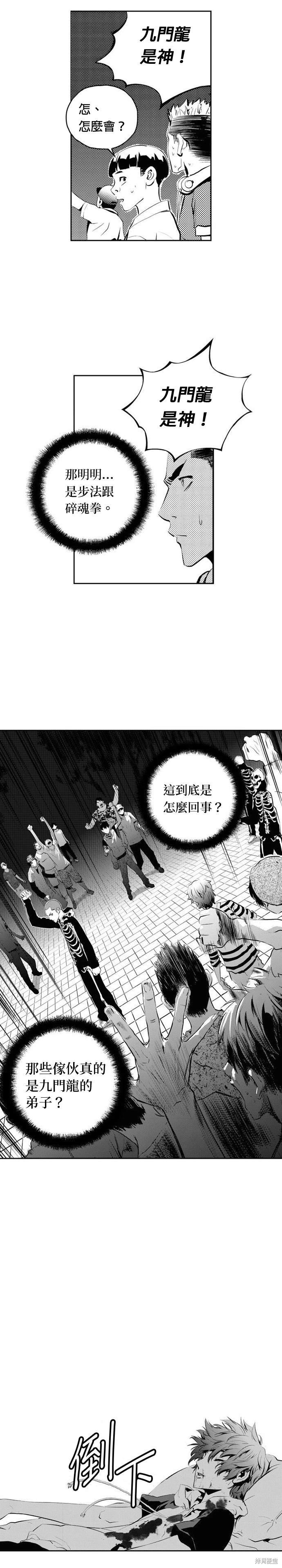 第97话