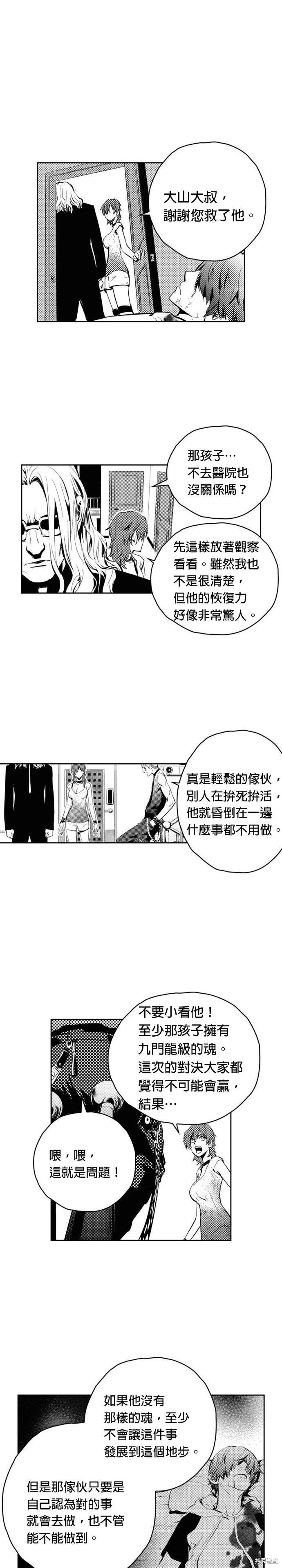 第97话