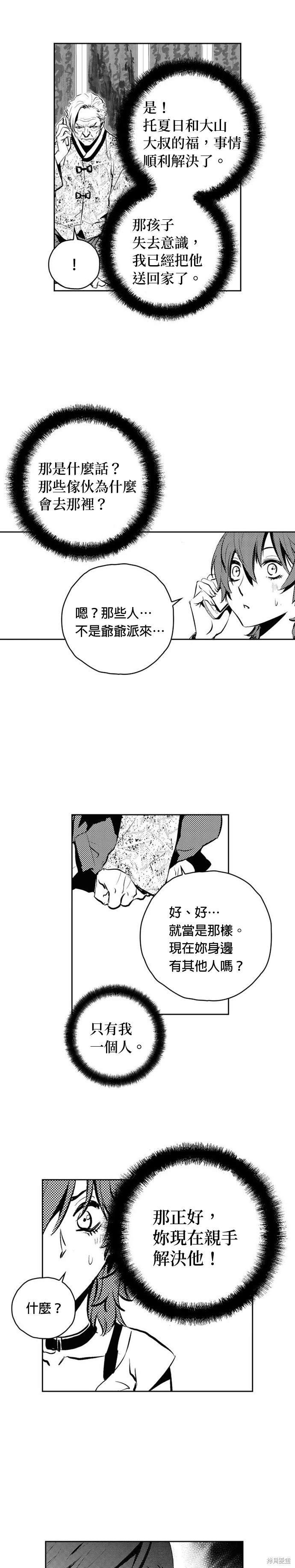 第97话