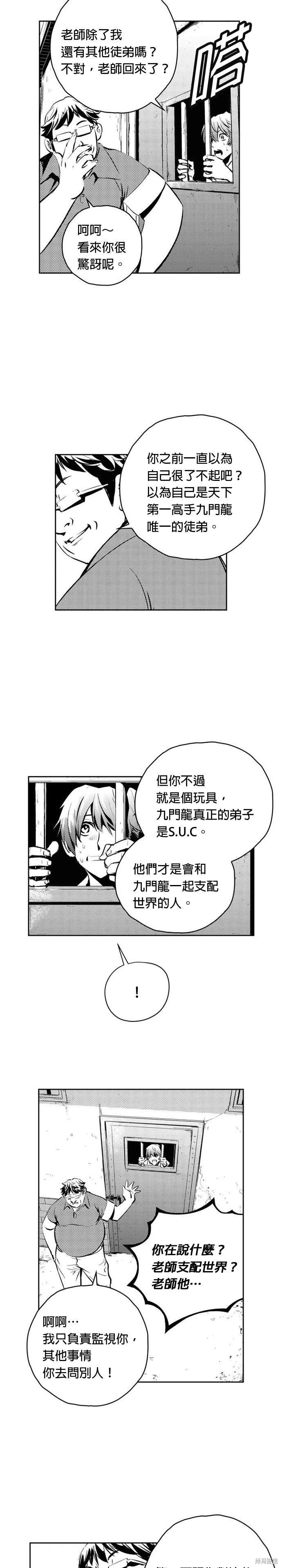 第99话