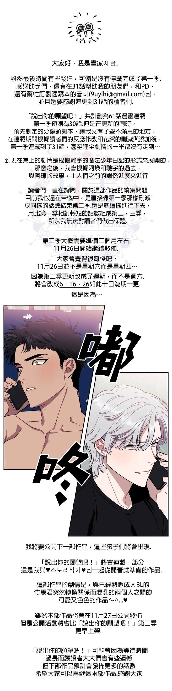第31.5话