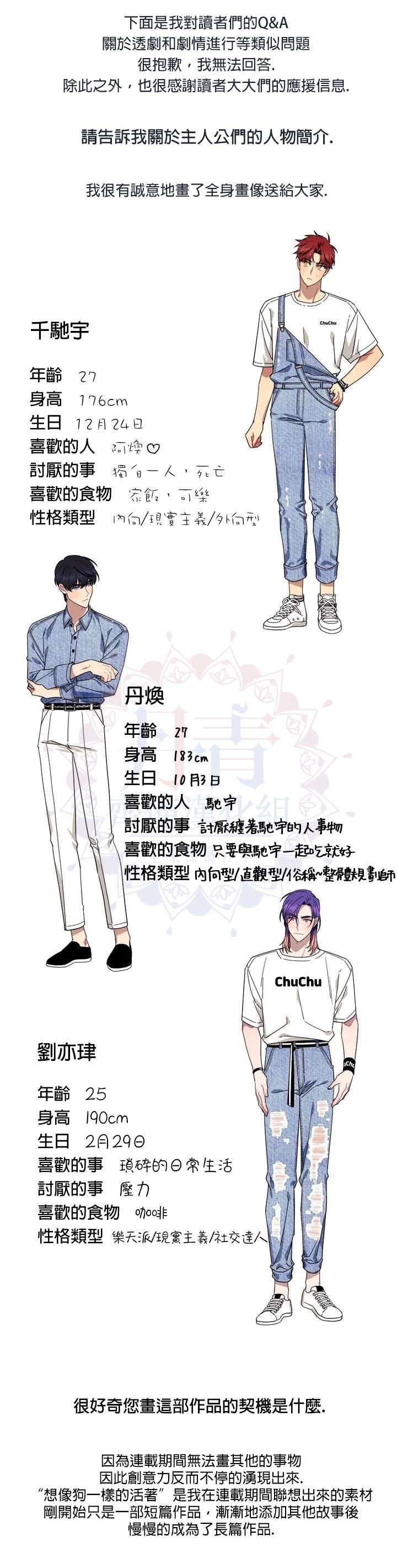 第31.5话