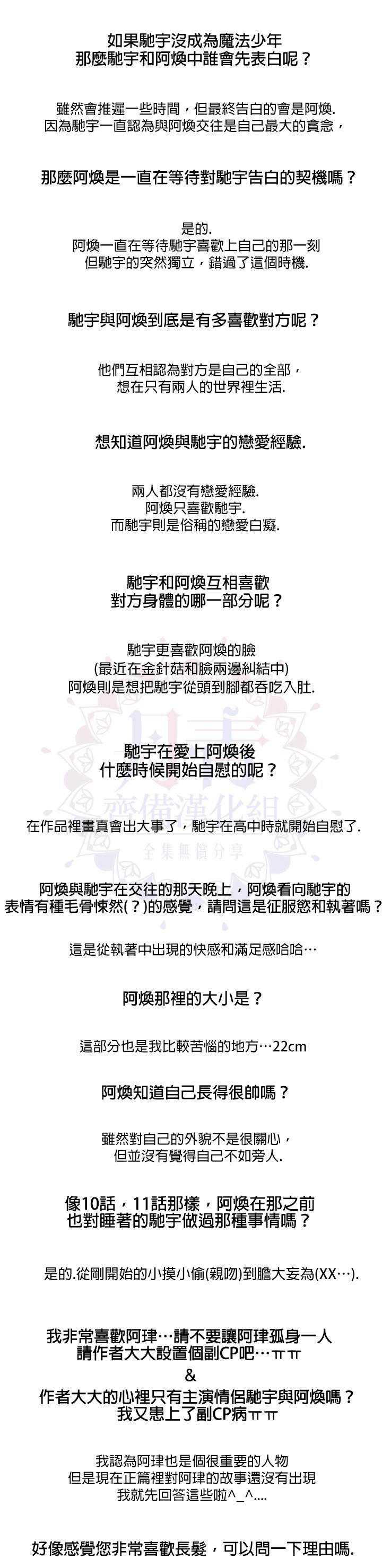 第31.5话