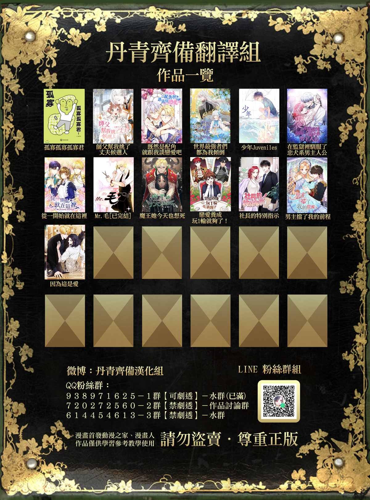 第47话