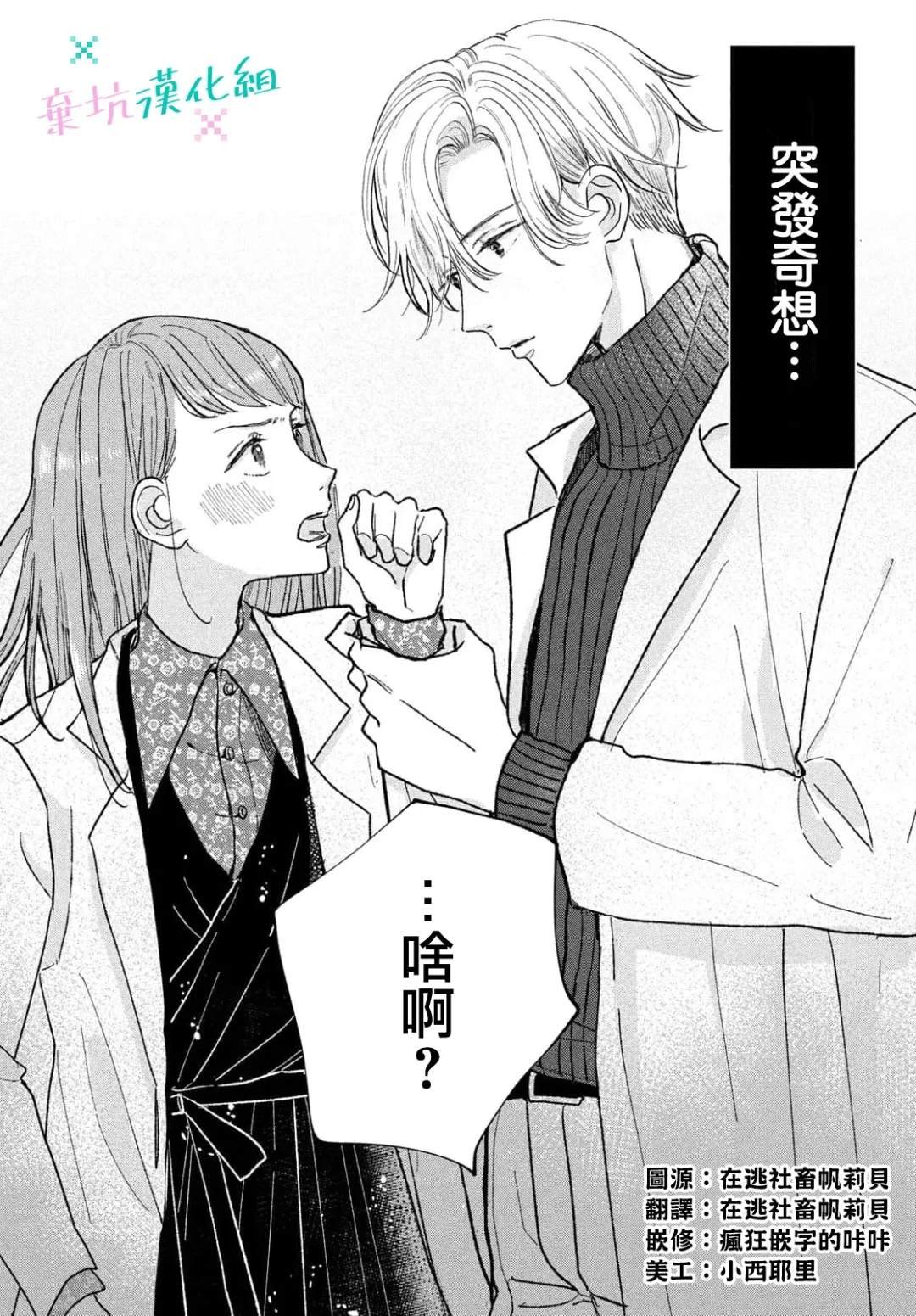 第1话
