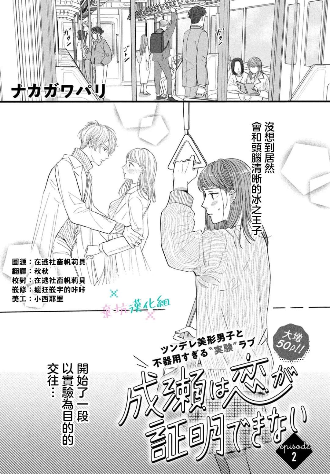 第2话