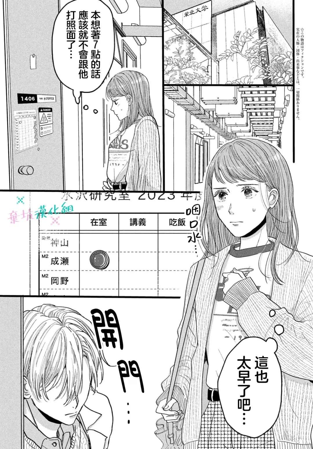 第2话
