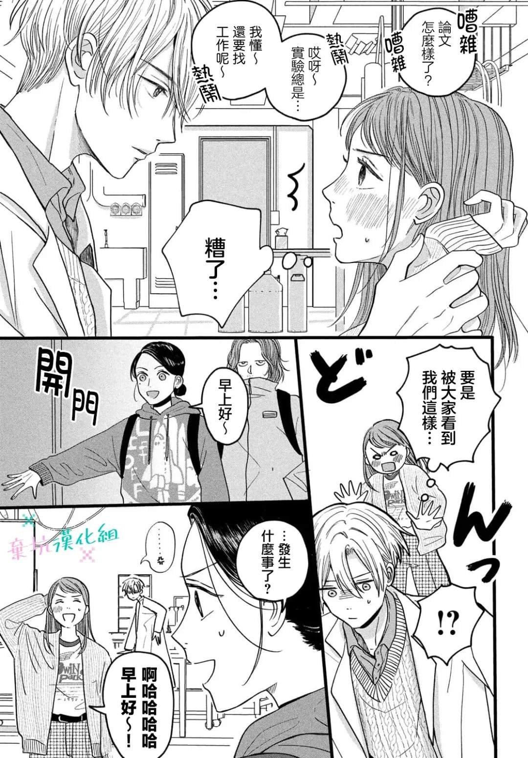 第2话