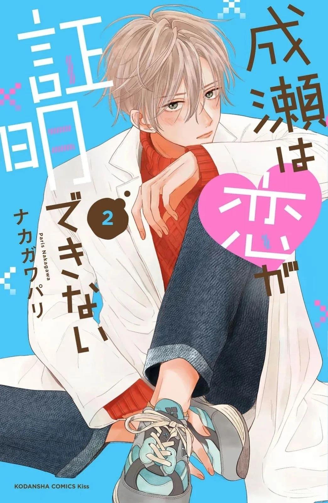 第5话