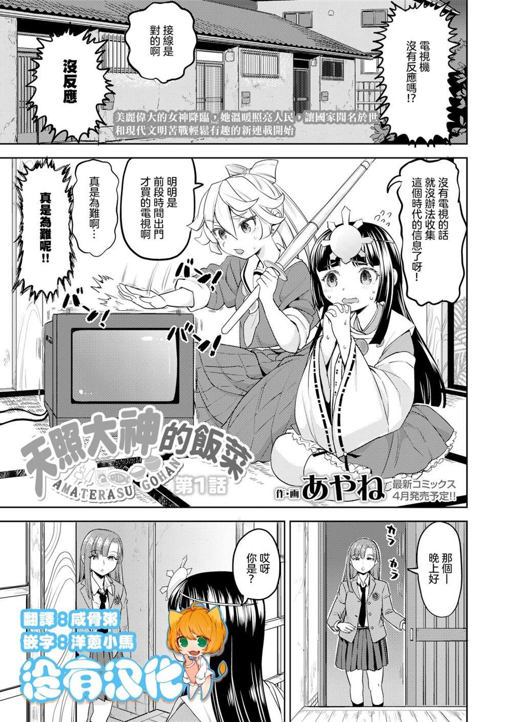 第1话