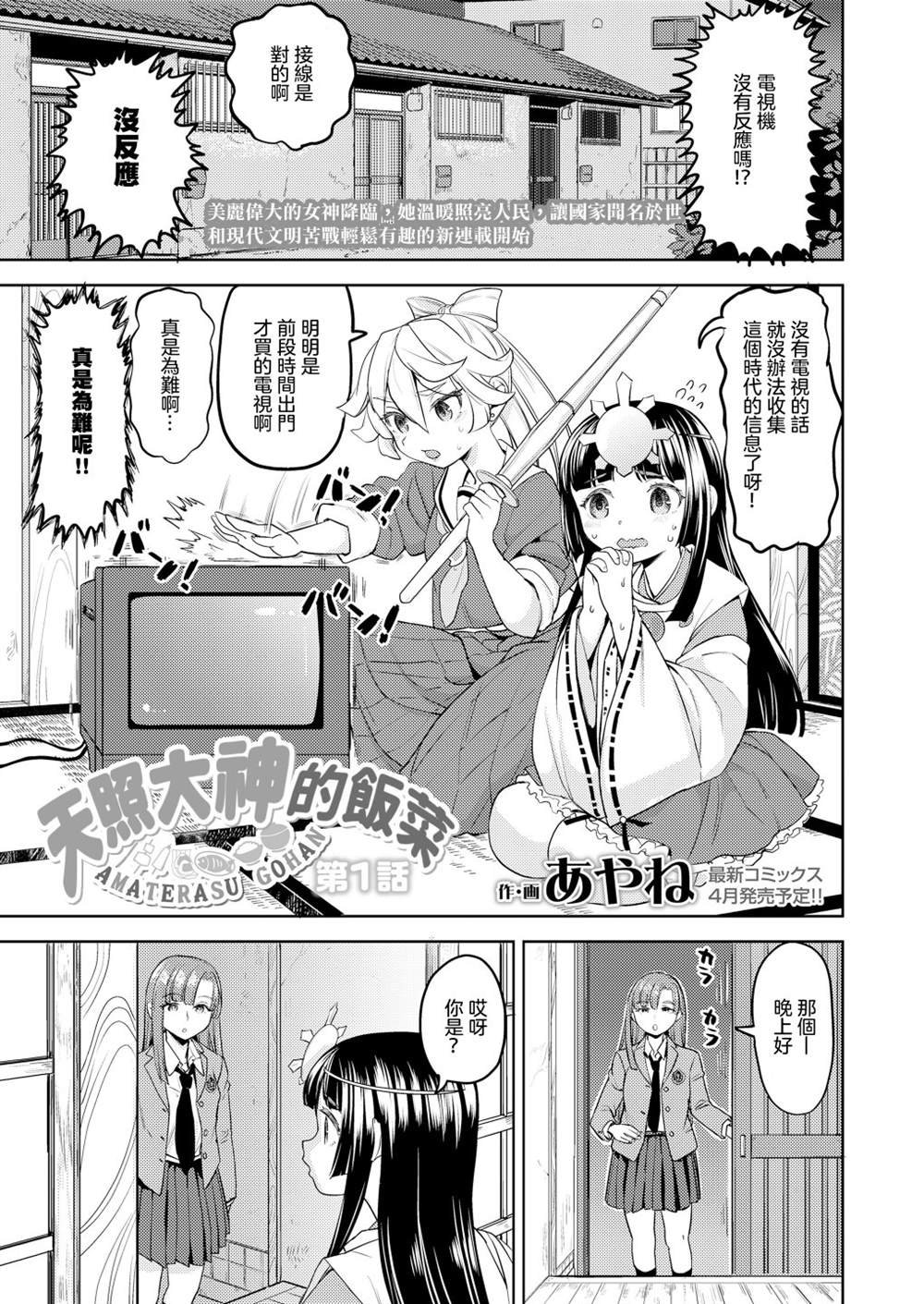 第1话