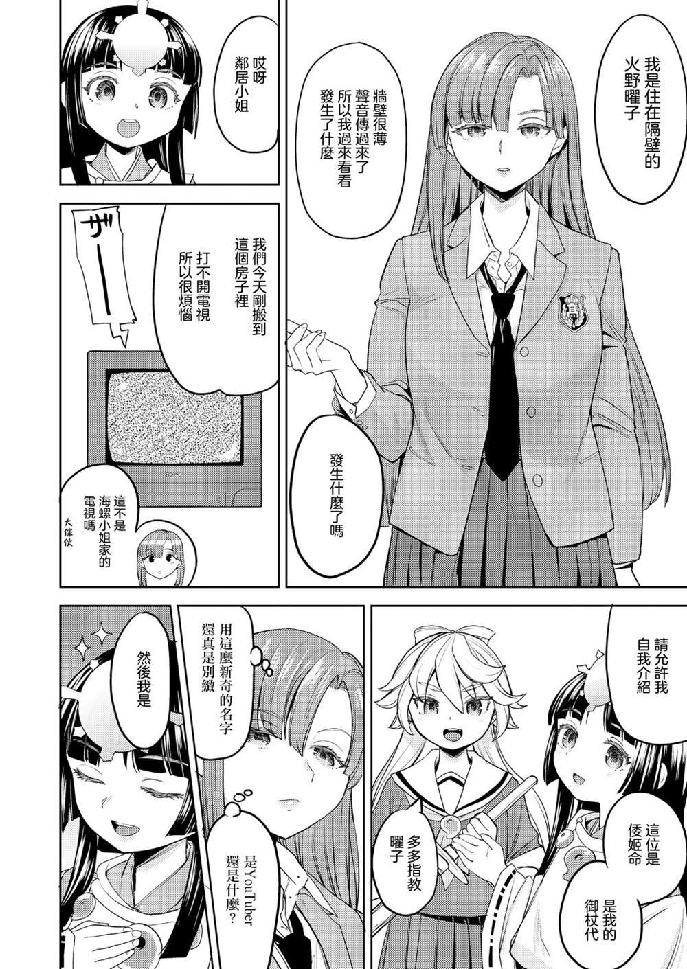 第1话
