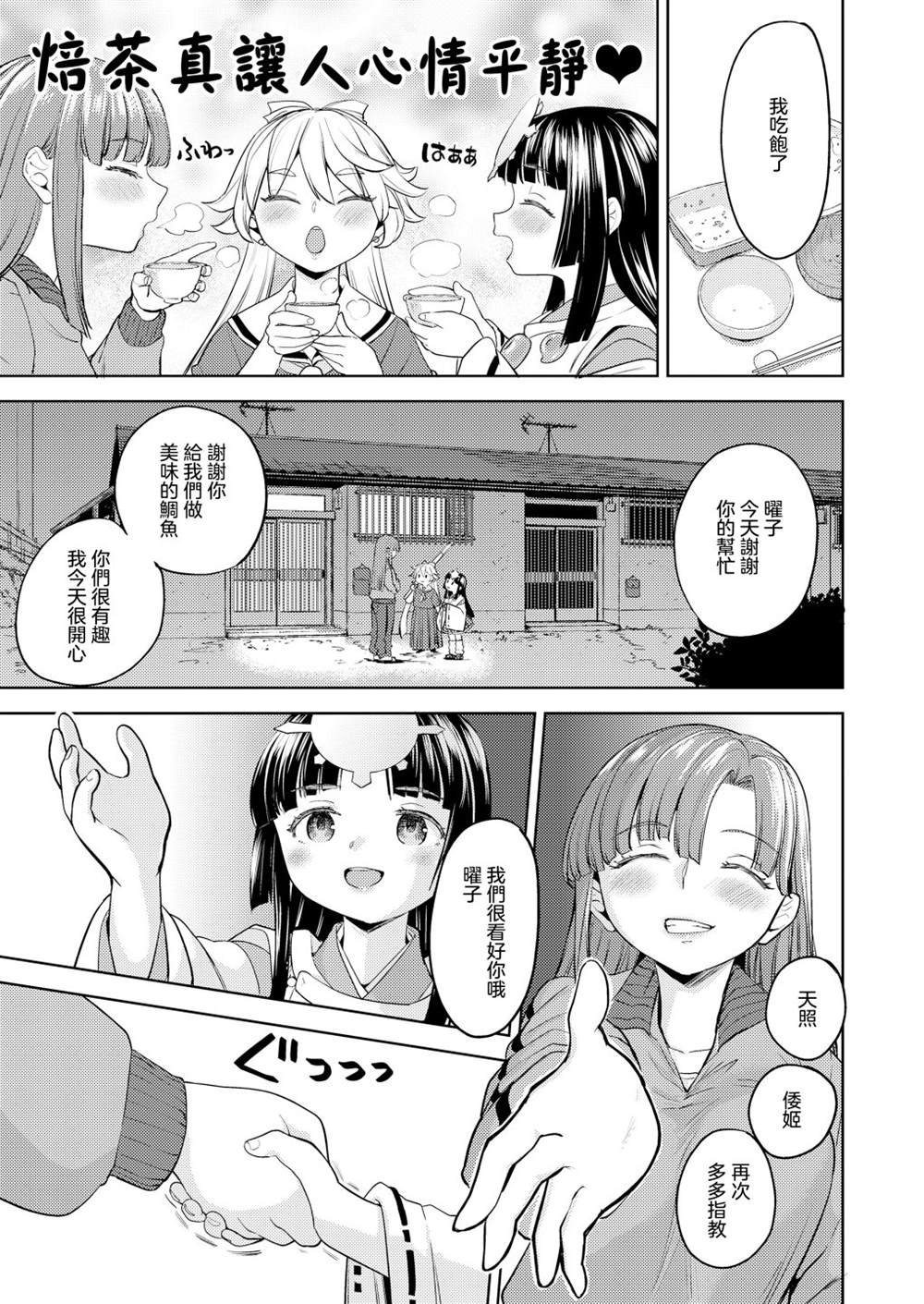 第1话