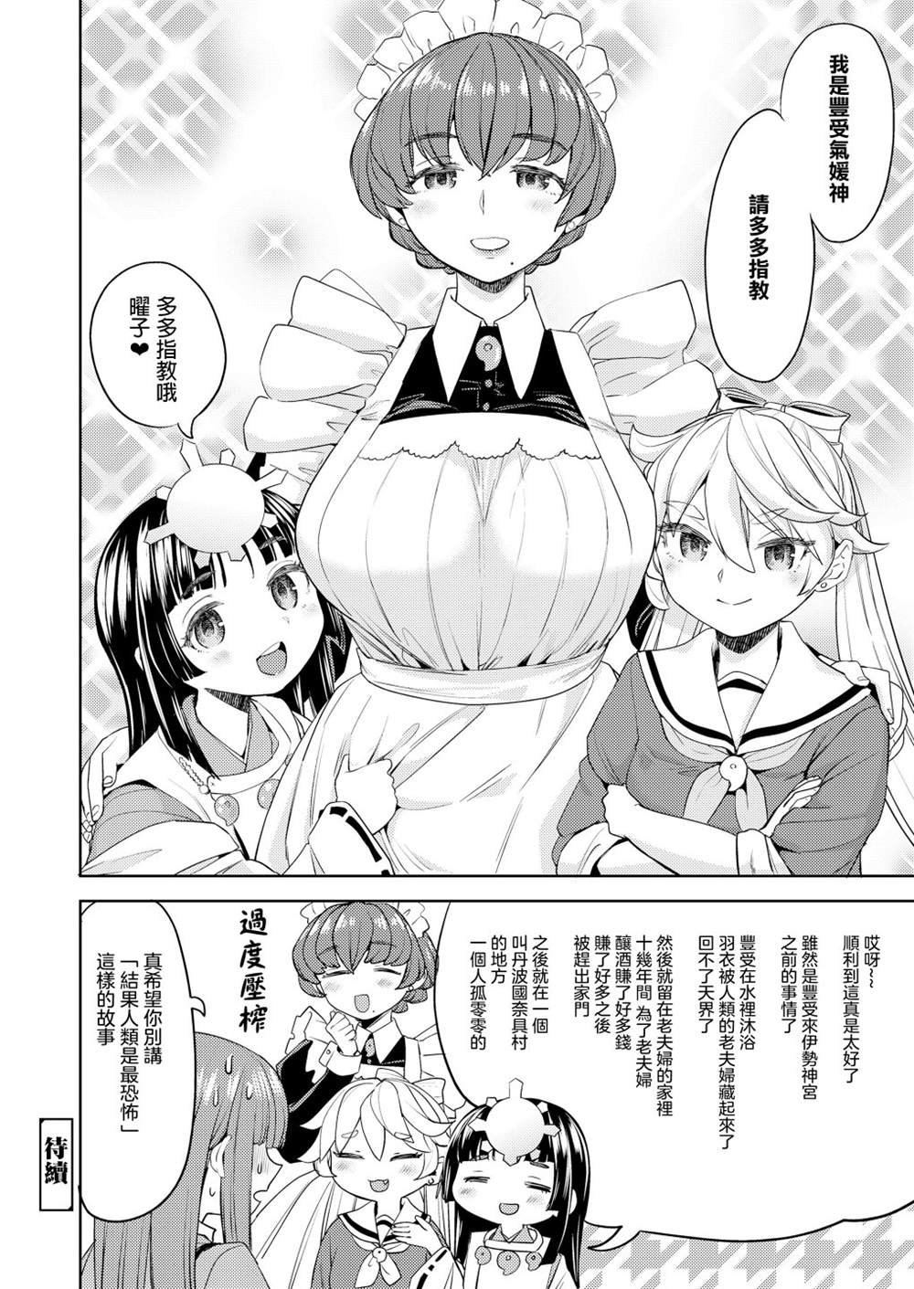 第1话