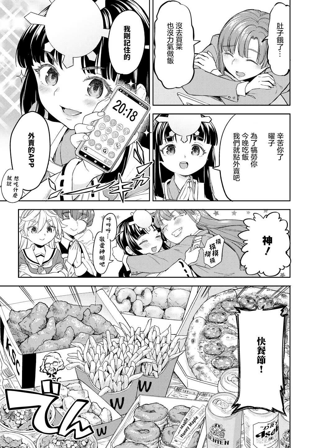 第2话