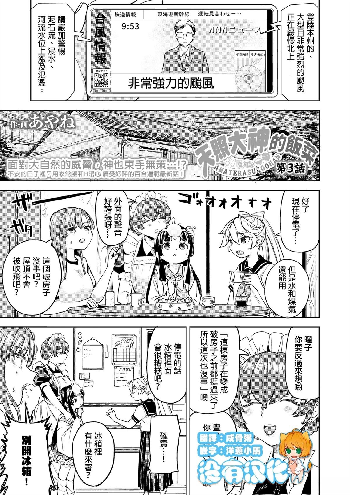 第3话