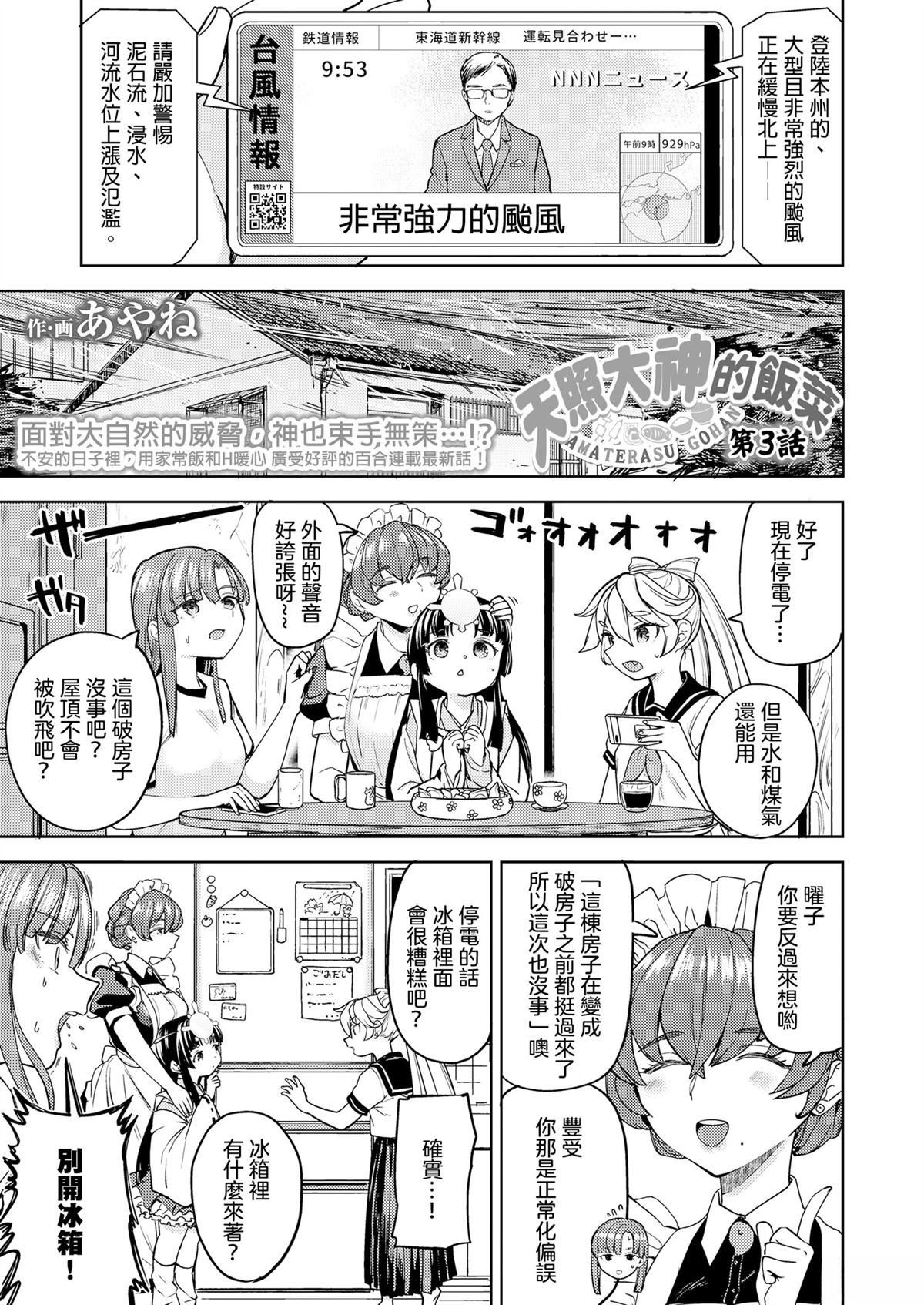 第3话