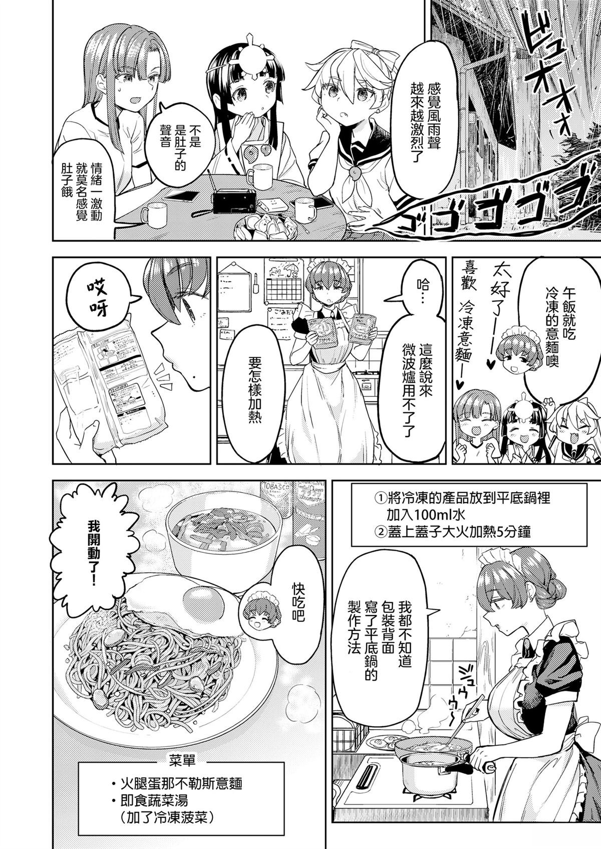 第3话