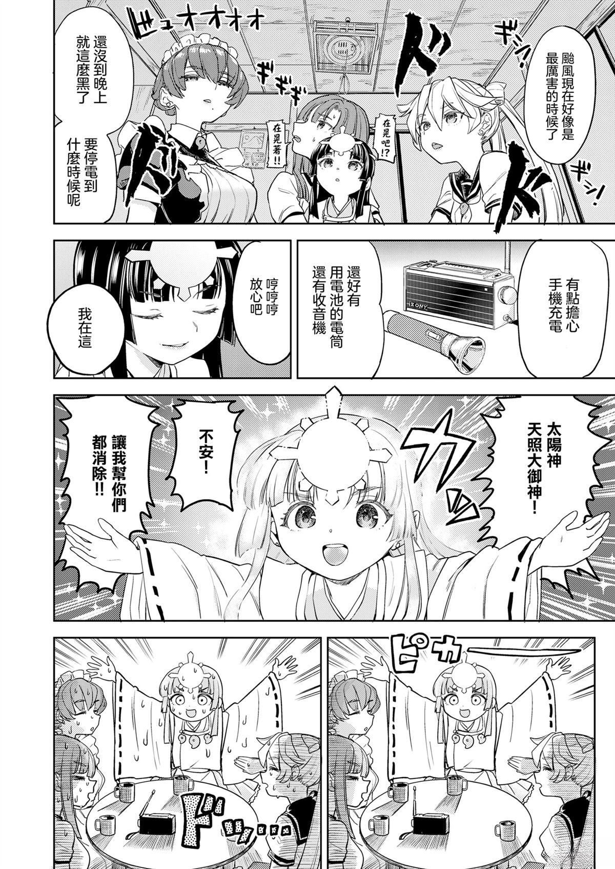 第3话