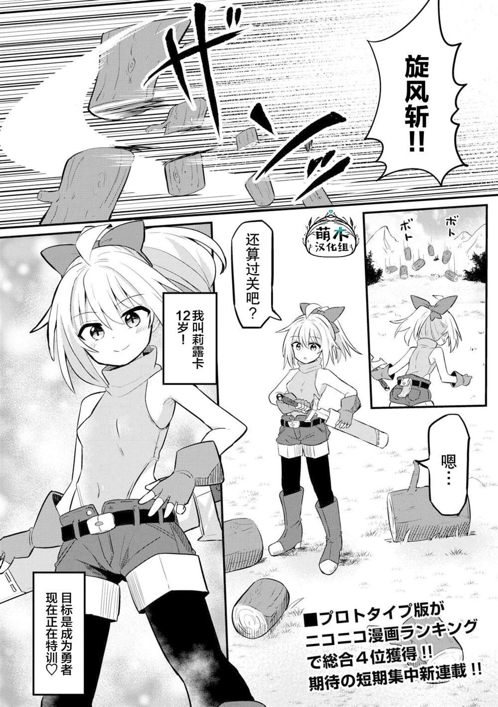 第1话