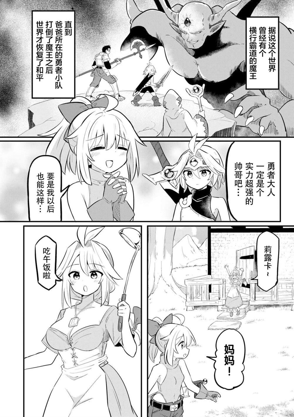 第1话
