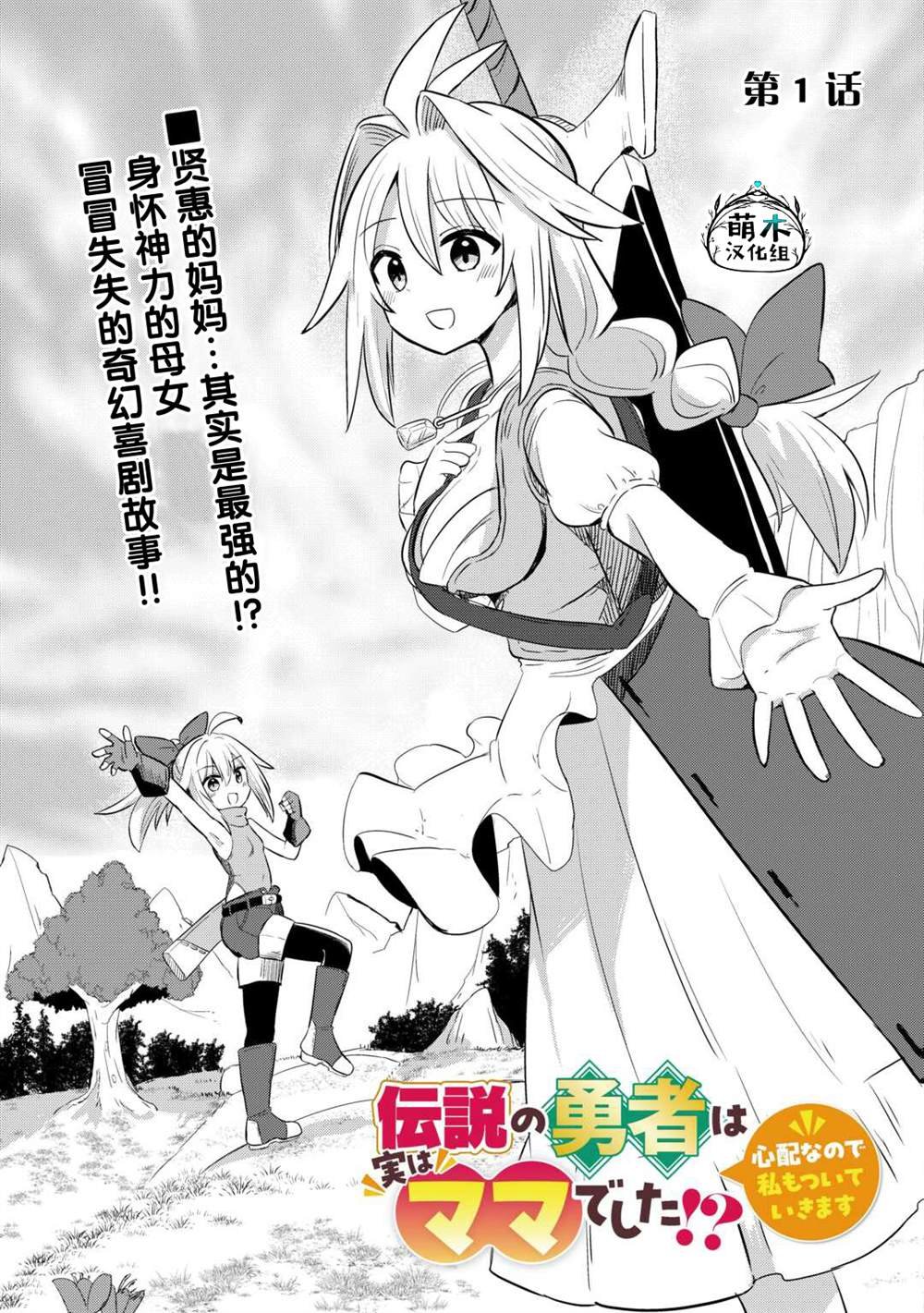 第1话
