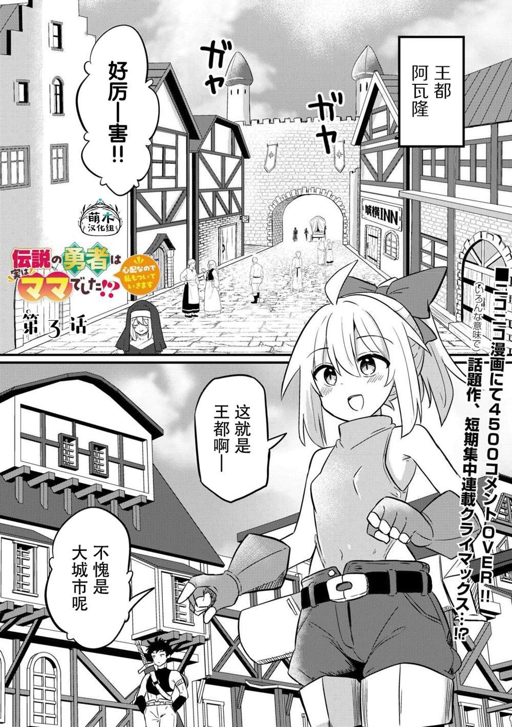 第3话