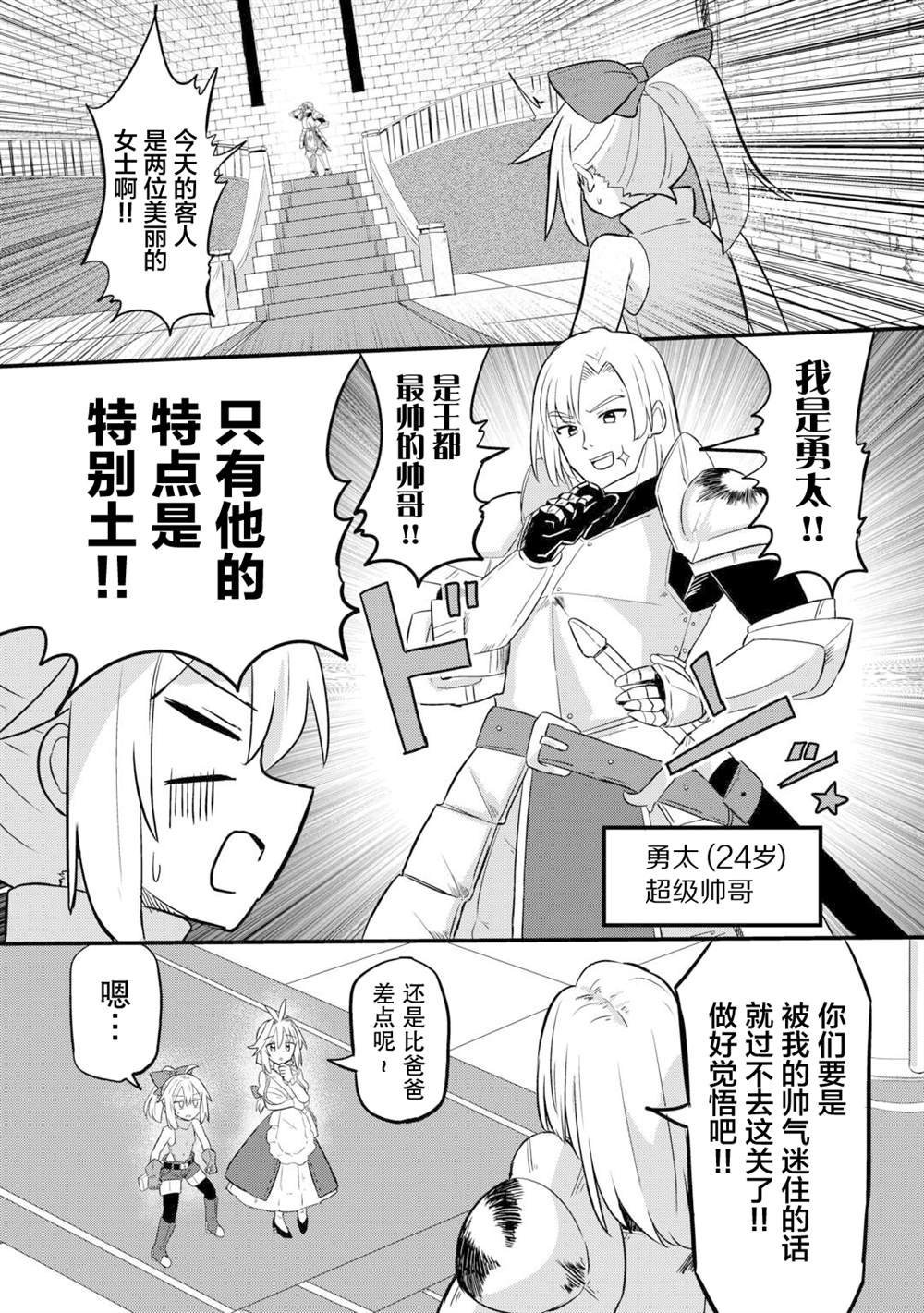 第3话