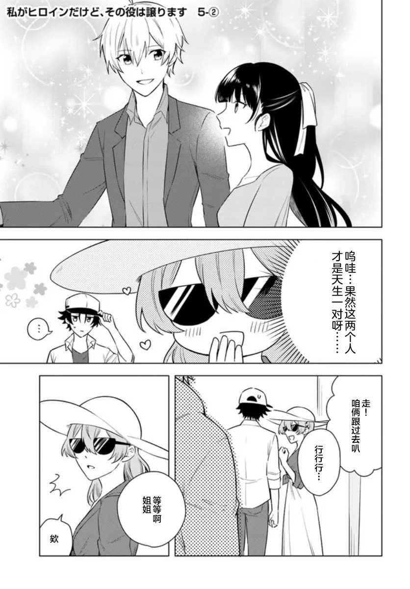 第5.2话