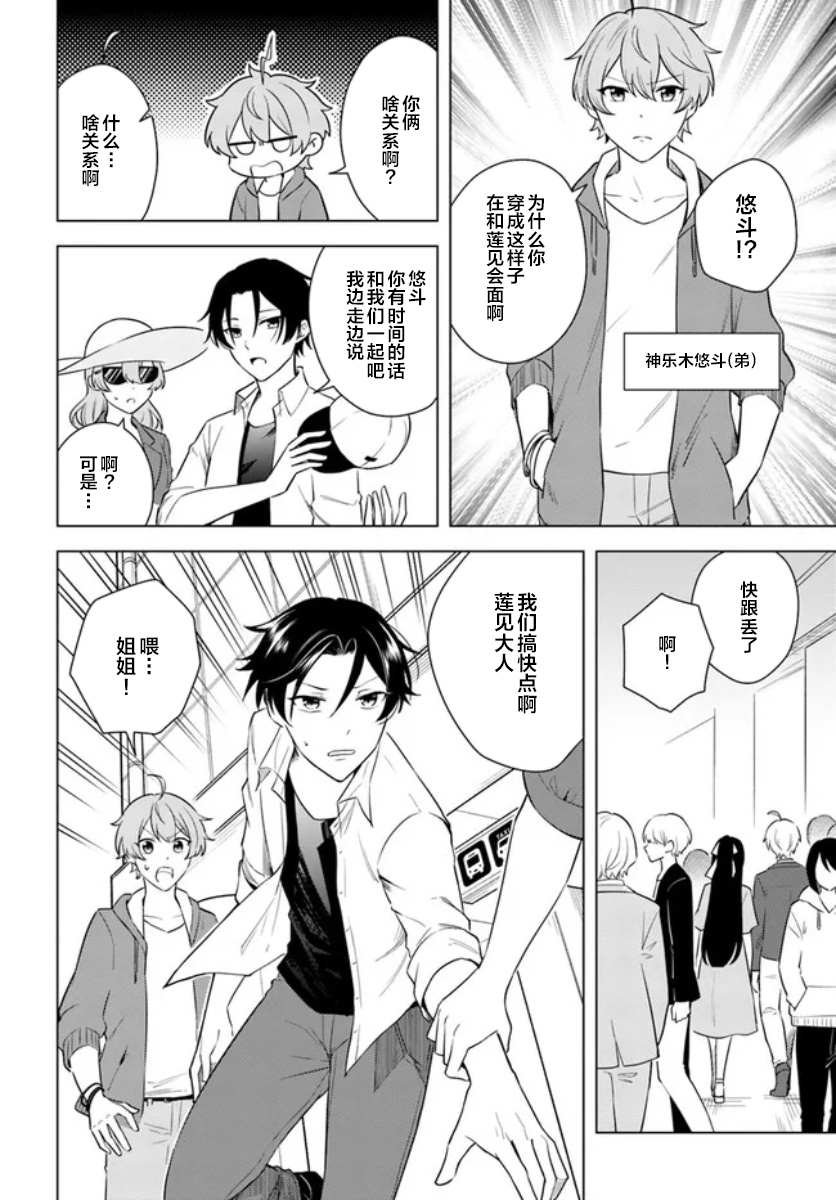 第5.2话