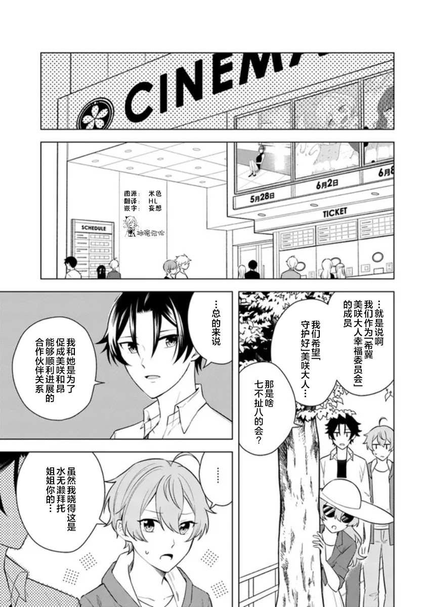 第5.2话