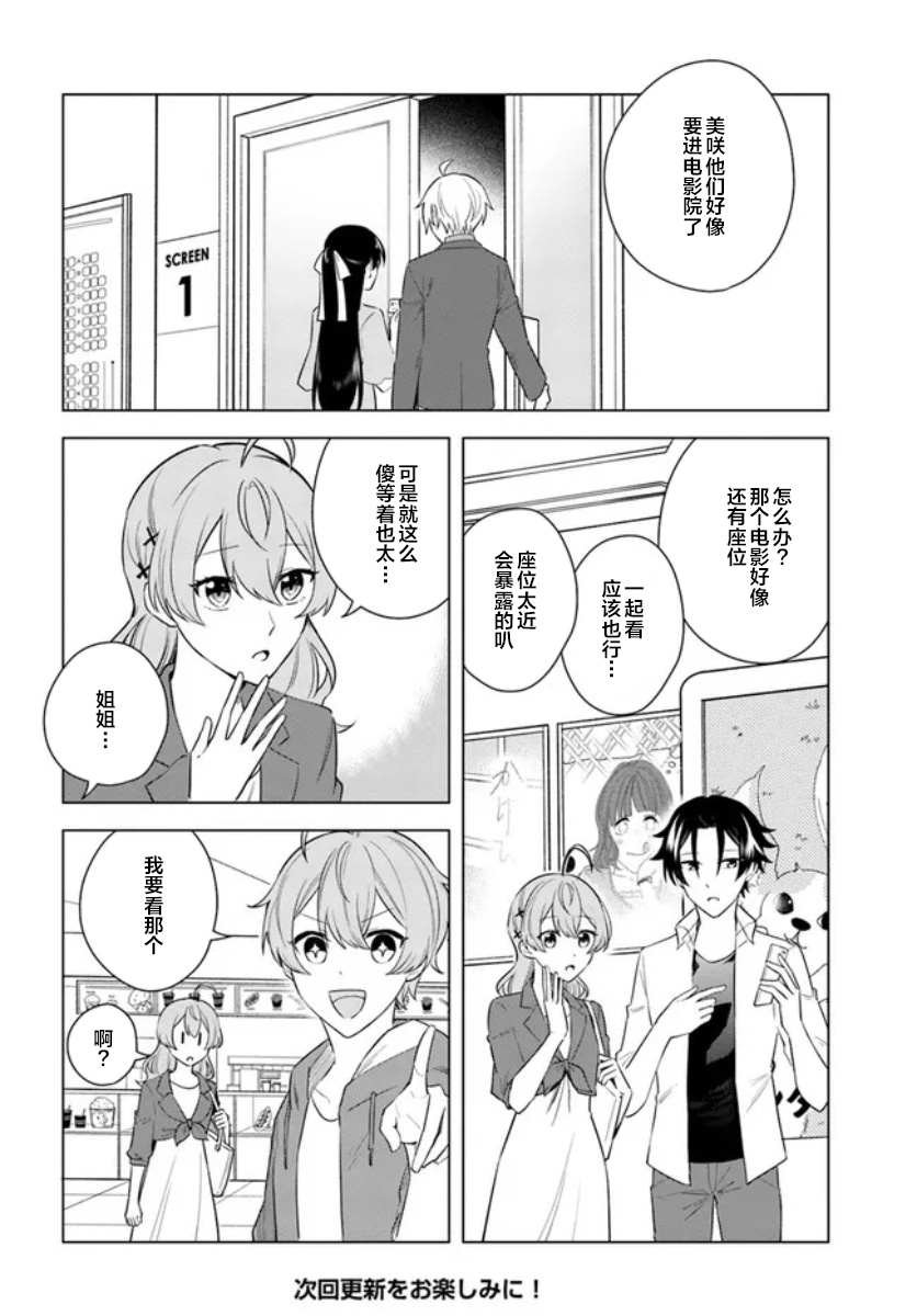 第5.2话
