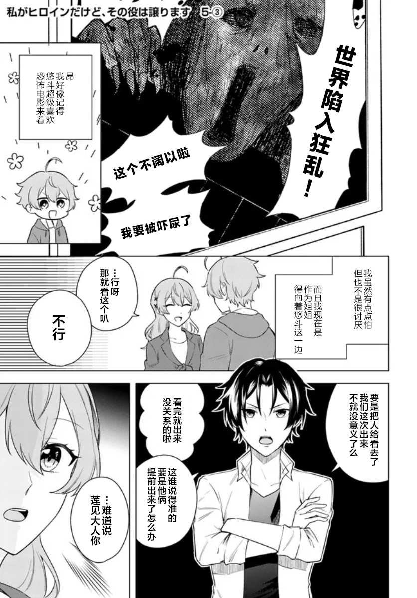 第5.3话