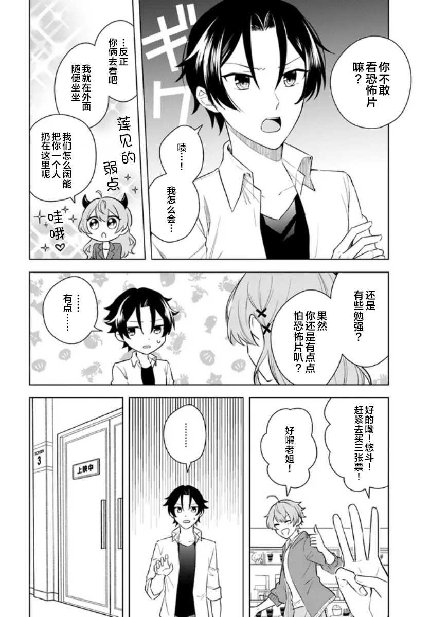 第5.3话