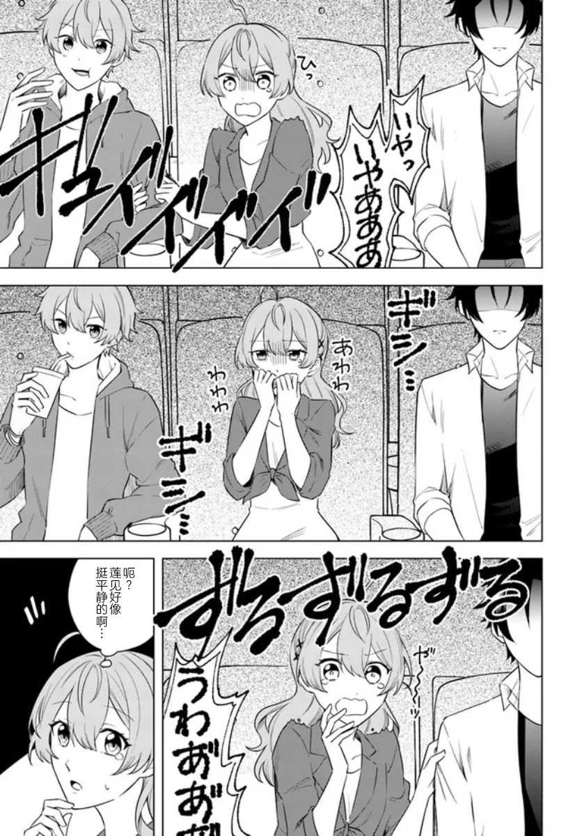 第5.3话
