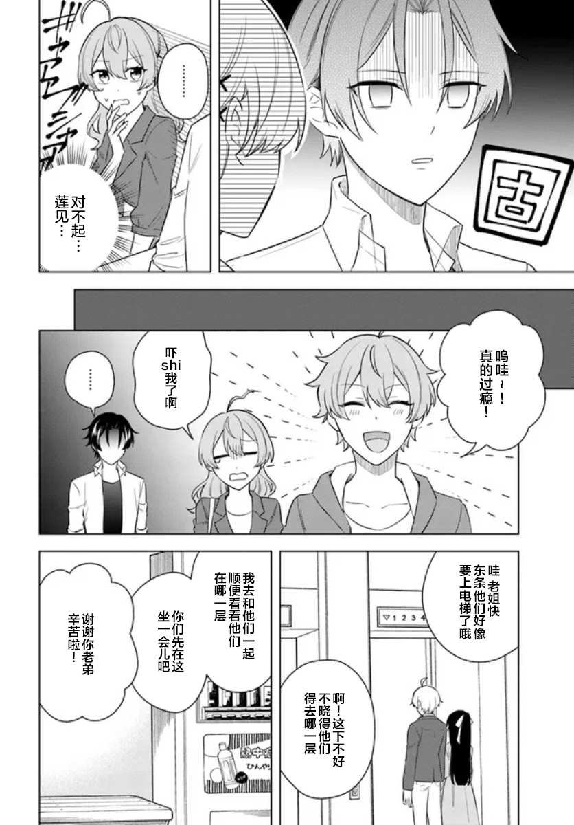 第5.3话