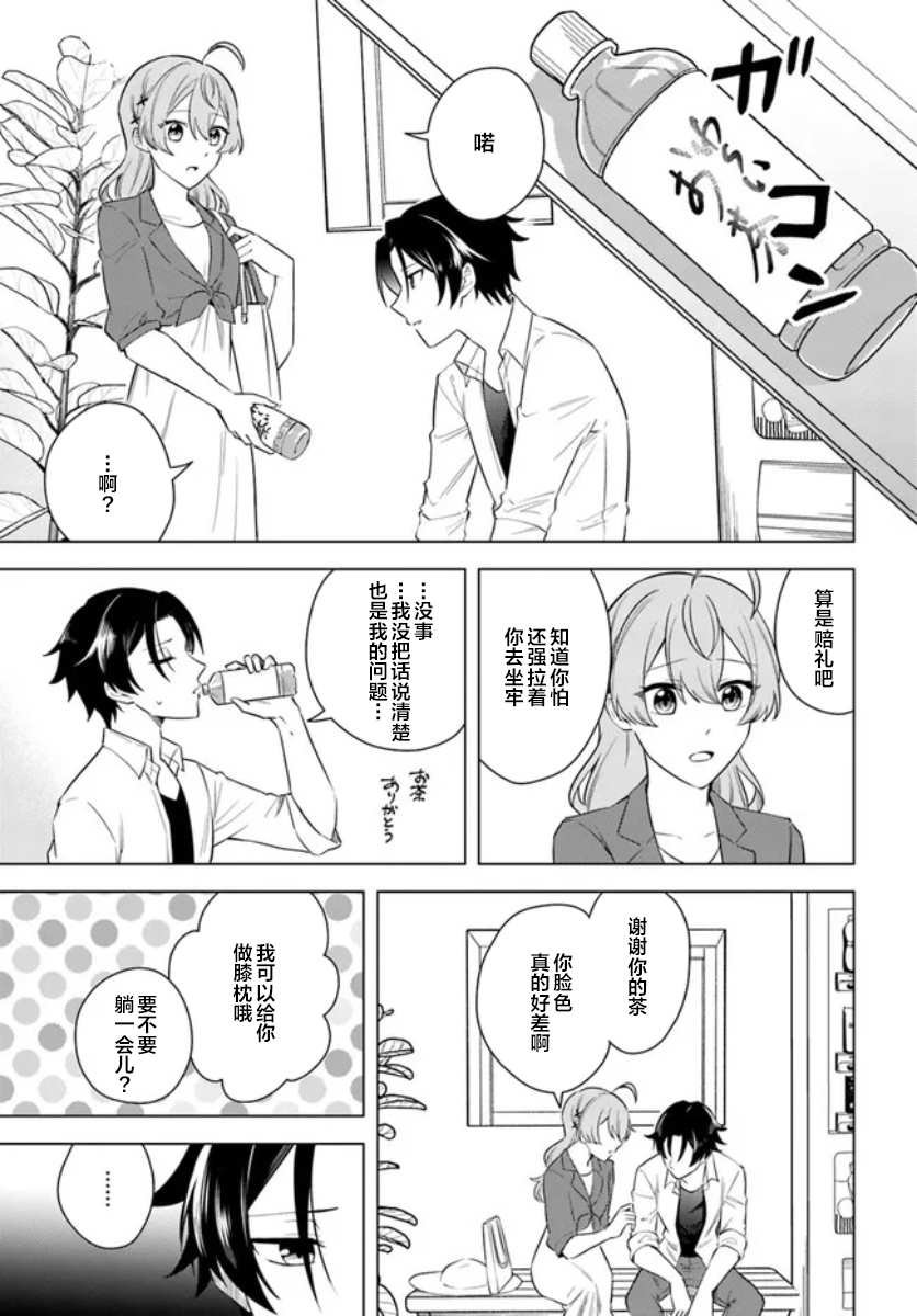 第5.3话
