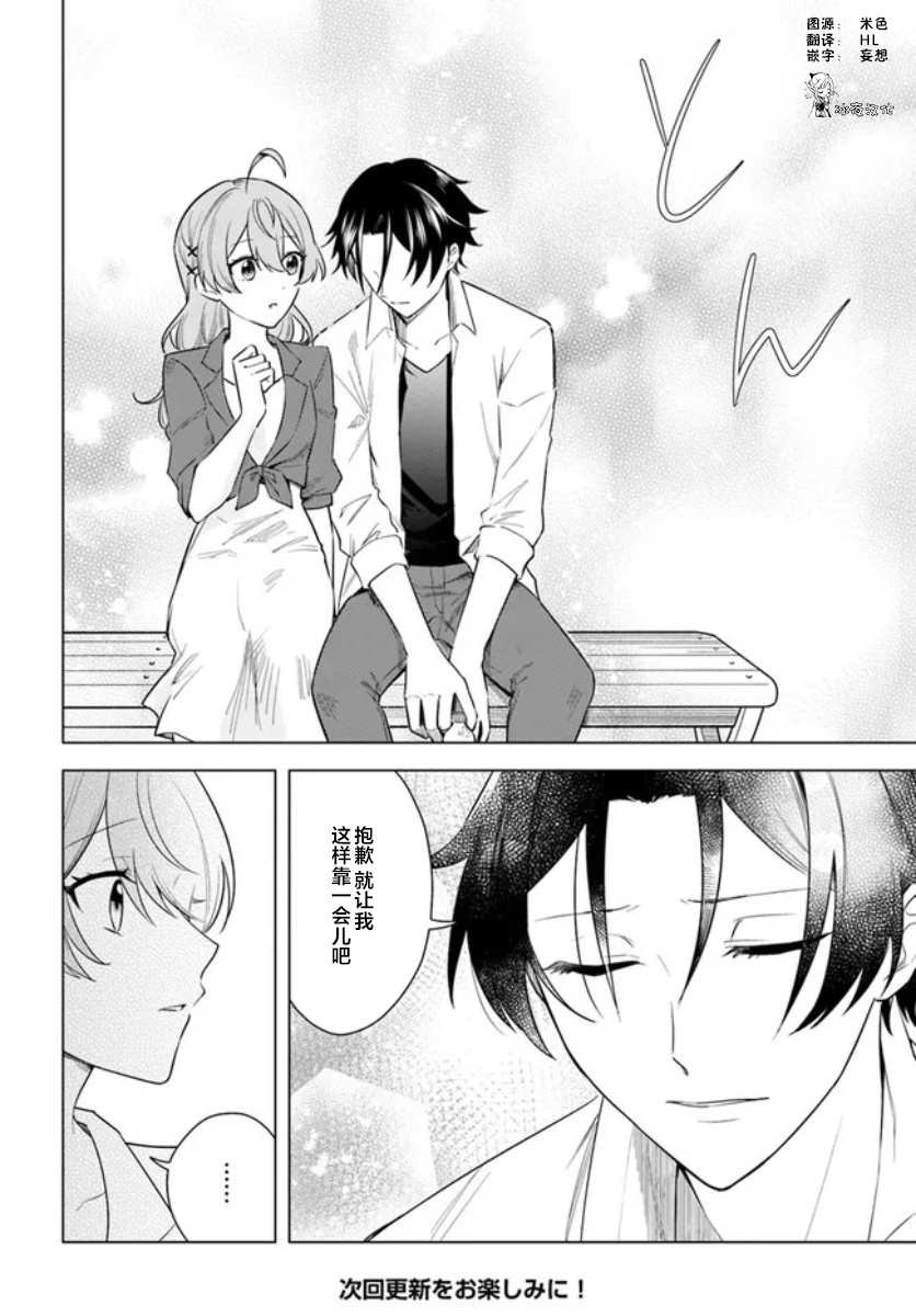 第5.3话